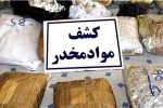 کشف ۵۳ کیلوگرم مواد مخدر در عملیات مشترک پلیس بوکان با کردستان