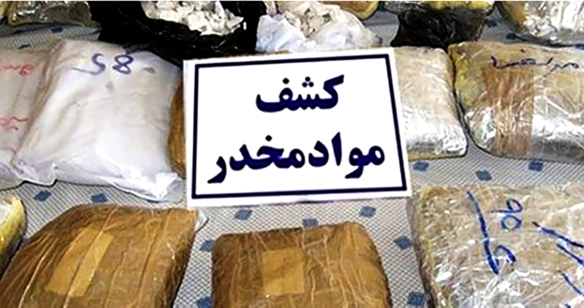 کشف ۵۳ کیلوگرم مواد مخدر در عملیات مشترک پلیس بوکان با کردستان