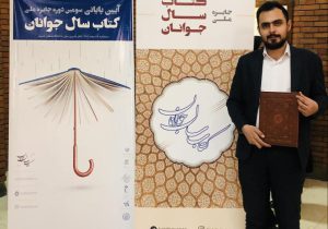 دندان پزشک بوکانی موفق به دریافت جایزه کتاب سال جوانان ایران شد
