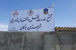 سومین مرکز تجمیعی تعویض پلاک آذربایجان غربی در بوکان افتتاح شد